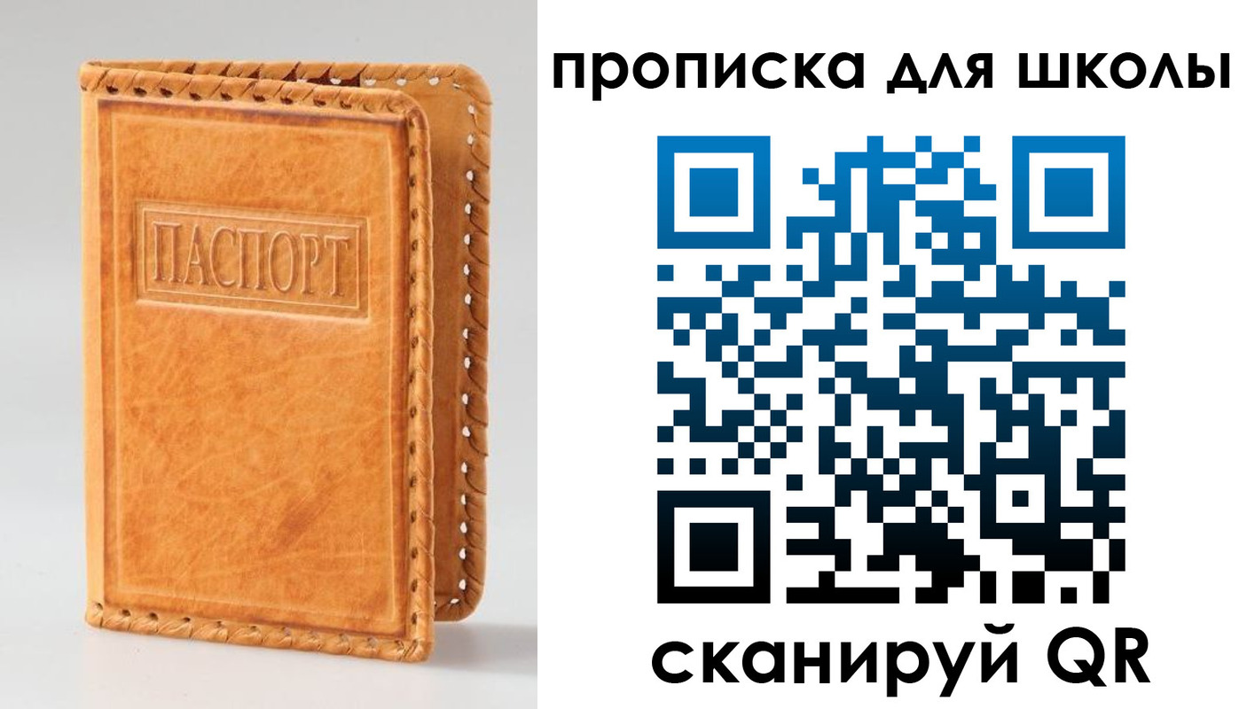 прописка иностранных граждан в Томске