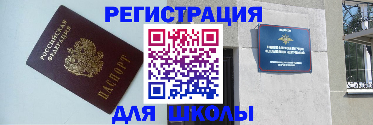 временная регистрация в квартире в Томске