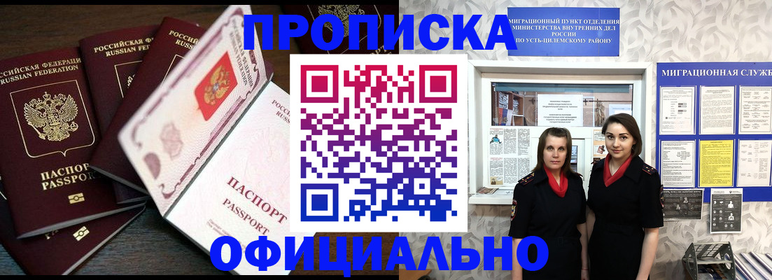 миграционный учет в Томске