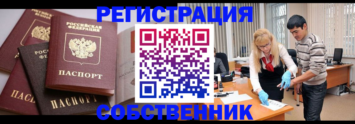 регистрация для школы в Томске