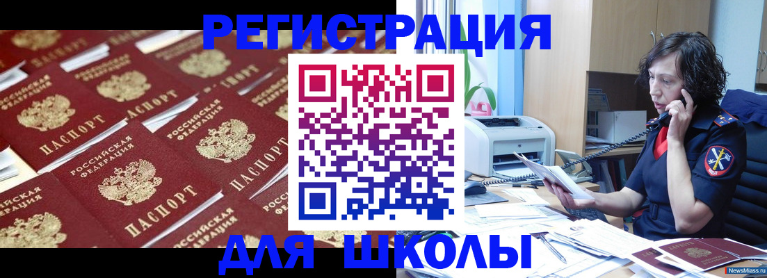 прописка для кредита в Томске
